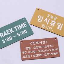 디자인나무숲 칼라에코보드 알림판(사각타입) 제작도어사인 양면인쇄가능, 블랙(단면)