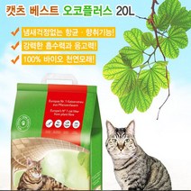 XKD899659[행복전빵]고양이 자연 모래 8.6kg 캣 화장실 배변용품 강력흡수 고양이두부모래 고양이배변용품