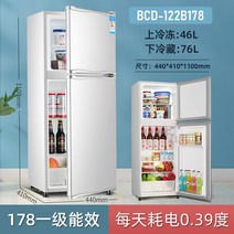 공장직판 가정용냉장고 일등급 소형차 기숙사 렌트룸 1등급소형냉장고, T17-122B178 1등급 더블도어 실버, 기본