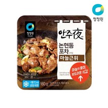 대상 청정원 안주야 논현동 포차스타일 마늘근위 160g (4개), 4개