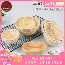 바네통 반느통 발효바구니 삼능덩굴발효바구니오브발효볼핸드메이드분말 시골빵덩굴베이커