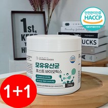 1+1 BNR17 유산균 비에날17 가루 500g 락토 바실러스 가세리 모유유산균, 2. 비에날씬 유산균