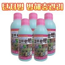 대유 코프로싹S 구리염 구리 유황 비료 탄저병 곰팡이 흰가루 병 고추 딸기 양파 마늘 탄저병 오이 참외 수박 + em팩, 5병