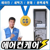 클린시스템 수원시스템에어컨청소, 결재하기 전 전화예약 필수!