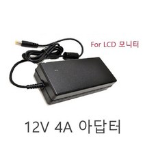 JCS015272아답터 내경2.1 12V4A 국산 외경5.5 DC CCTV어댑터, 12V 4A 어댑터만