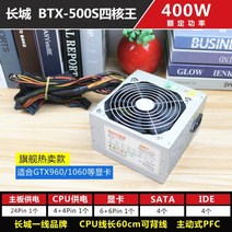 채굴 파워 채굴기 서플라이 전원 공급장치 비트코인 이더리움 채굴용, 모델 11 500S [정격 400W]