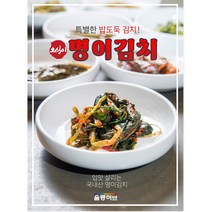 [국내산100%] 울릉도 자연산 명이절임 명이김치 장아찌 나물 1kg 2kg 200g