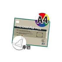 [색상]노랑색 자석형 문서 보관_전시용 케이스 A4 사이즈 x 10EA문구 사무용품 도매 비품 집기