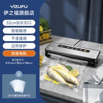 수축포장기 진공실러 진공실링기 음식 과일 가정용, 블랙+50 진공백