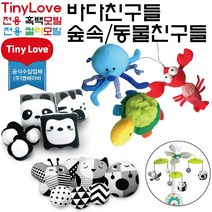 타이니러브 교체용 컬러모빌 흑백모빌 수더앤그루브, 03)컬러모빌(바다친구들)