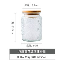 저장항아리 장독대뚜껑 미니옹기 저장용기 항아리 장독 골목 끝 레트로 틈새 밀폐 탱크 양각 유리 스낵 탱크 습기 방지 탱크 탱크, 양각 스테인드 글라스 보관 용기