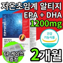 저온 초임계 rTG 알티지 오메가3 트리플 리졸브 알티쥐 엘티지 고순도 고함량 고용량 오메가 스리 쓰리 3리 비타민D epa dha 1200 mg 60캡슐 식약처 인증, 2개월