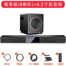 미니빔프로젝트 4K빔프로젝터 초단초점 강의용 빔프로젝터 홈시어터 LCD T 오디오 거실 외부 프로젝터 스피커 돌비 사운드가 울림벽을 감싸고 있습니다, 06 【존향판】8플레어+저음포-홈시어터 서라운, 공식 표준 분배