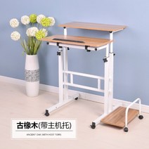 높이조절테이블 간이 협탁 미니 좁은 바퀴달린 침대옆, 기초 오크 밴드 본체 받침대개