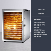 과일 건조 기계 가정용 대형 야채 건조기 식품 반려동물 간식 생선 음식 소형 스텐 고추, 가정용 12층 이중팬(9kg이내)