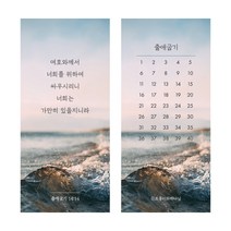구약 통독 성경 말씀 책갈피 (낱개), 출애굽기