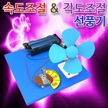 각도와 속도조절 가변저항 미니 선풍기 1인용, 단품