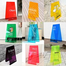 아크릴팜 컬러 아크릴 A형입간판, 단면, 스카이