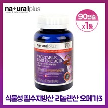 식물성 필수지방산 리놀렌산 오메가3 지방산 아마씨유 플랙시드 오일 캡슐 영양제 아마씨 추출물 아마씨드 저온 압착 기름 보충제, 90g, 1세트