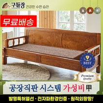 [구들장] 통구리 홍맥반석 돌소파, 브라운