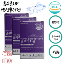 아르채움 올인원저분자콜라겐글루타치온60정 글루타치온 효모 저분자 피쉬콜라겐 석류 착즙분말 피시콜라겐 시스테인 글루탐산 글리신 아미노산 생선 밀크세라마이드 알로에베라겔, 30정, 3통