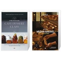 유니오니아시아 슈가레인 카페 디저트 클래스 + 베이크의 비건 베이킹, [단일상품]