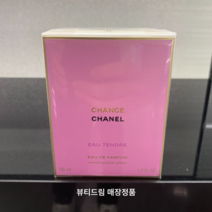 샤넬 샹스 오 땅드르 오 드 퍼퓸 50ml 매장정품 영수증전송