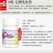 관상어 물고기 생선 기생충 치료 검역 약욕 약품 혜홍 H1 H2 H3 H4 H5 H6 H7, 1개, F.H5 50gg