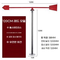 풍향계 바람 측정기 야외 풍속 윈드삭 깃발 방향 풍량 측량 관측기 깃발, D. 120cm 레드