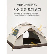 아웃도어 휴대용 접이식 비막이 야외 원터치 텐트, [자외선차단 3~4인] 침낭 캠핑 패키지