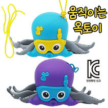 목욕놀이 태엽 헤엄치는 문어 옥토이 물놀이 태엽 장난감 동물 움직이는 장난감 아기 태엽, 랜덤