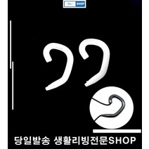 통증없는이어가이드 이어폰액세서리 편안한이어폰가드 이어커프 이어폰고정 이어팁