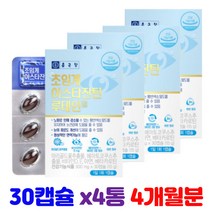 식약청 5종 기능성 인증 메리골드꽃 루테인아스타잔틴 비타민 디 이 d3 디3 빌베리추출물 침침한 건조한 피곤한 눈 피로 건강 보조식품 보조제 에좋은 영양제 50대 60대 남성 여성