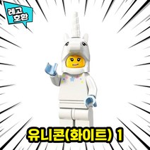 [큐브월드] 레고호환 동물 캐릭터 블록 미니피규어 컬렉션 브릭 미피 중국레고, 13. 유니콘(화이트) 1
