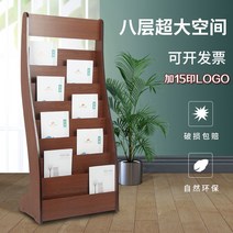 팜플렛 거치대 원목 잡지 매거진랙 진열대 책 신문꽂이 전단지 홍보물 브로셔 전시대, 821  8층 높이 134 폭 62