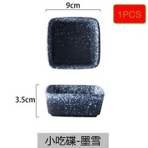 케이터링 플레이팅 접시 월남쌈 구절판 그릇 나눔 홈파티 핑거푸드 출장 뷔페 대접시세라믹 플레이트 크리, 04 9CM  1PCS
