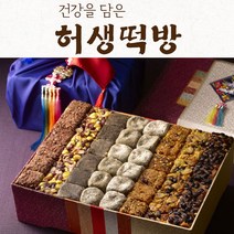 [허생떡방] 수라 1호 예단/이바지떡 (찰떡+두텁떡), 산호색 방울겹보 보자기