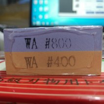 양면 유지석 숯돌 숫돌 400방 800방 칼갈이 돌 두가지 숱돌 양면숫돌 콤비