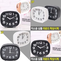 저소음 탁상용시계 테이블시계 저소음알람시계 아날로그탁상시계 미니탁상시계, 화이트