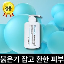 정품 스킨로셀 다덴다크림겔 500ml 홍조피부 민감성피부 진정 재생