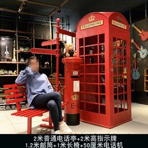 맞춤형 일본 사서함 사서함 철 모델 공예 야외 활동 복고풍 장식 유럽 장식품, AE.젖을 섞은