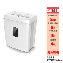 해외 문서세단기 제심S2701비밀사무실파쇄기21L대용량가정용-46723, 옵션04