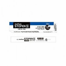 문화 스톱펜 에스 리필 0.7mm 12개 심 교체용심 볼 부드러운볼심, 단품