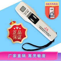 휴대용고급형 금속탐지기 소형금속탐지기 금속검침기 식품금속검출기 Metaldetector 탐사장비 금속검출기 엑스레이검사기 금탐지기 중고금속검출기 GP-POINTER, ST-30C 강화형+충전 세트