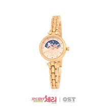 [카드캡터체리XOST] 저녁벛꽃 문페이즈 메탈 시계