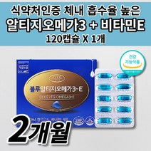 혈액순환 혈행개선 혈행관리 알티지 오메가3 오메가 쓰리 비타민E 고함량 EPA DHA 기억력 개선 불포화지방산 아마씨유 오일 식약처 인증 건강 기능 식품 개선제 영양제 120캡슐, 1개