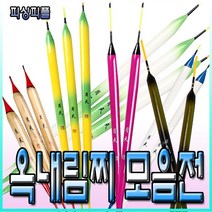 피싱피플 초특가16종 옥수수내림낚시 옥내림찌 모음전/붕어낚시, 3칸, 16번-원터치 옥내림채비세트