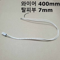 [센서천국] SEKI ST-22S 90℃ 400mm 바이메탈 온도센서 온도스위치 써모스탯 Thermostat, 1개