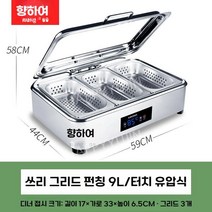 업소용 보온기 뷔페 음식 중탕기 워머기 식당 전기 탕온기 반찬 스프 호텔 국통 히팅 가열기, 9L 트리플 긴 모델 + 구멍