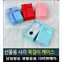 여자친구선물 화이트데이 사각 케이스 3주년선물 아이들선물 어린이집용품 유치원생일선물 문구, 민트